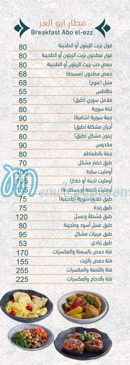 Abo Al3z menu 3
