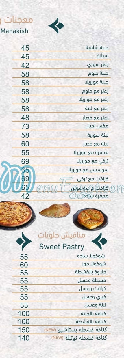 Abo Al3z menu 7