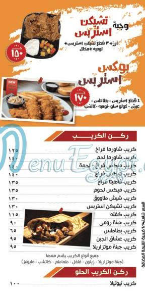 منيو ابو انس السوري صفحة 4 - الأسعار