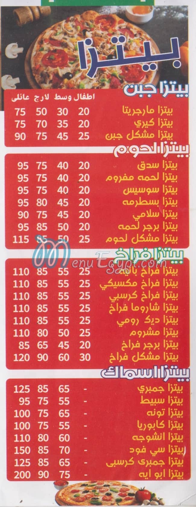 Abo Aya menu 1