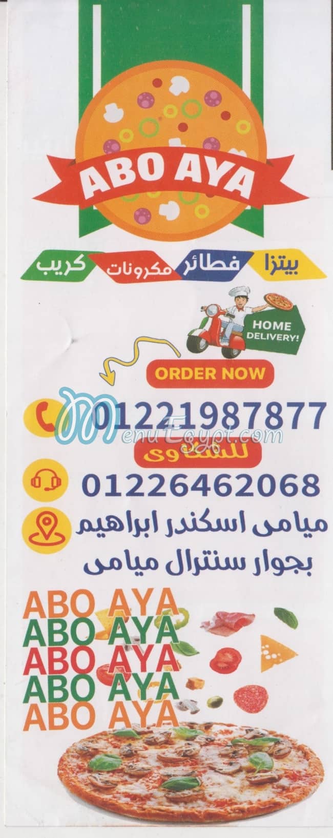 Abo Aya menu 2