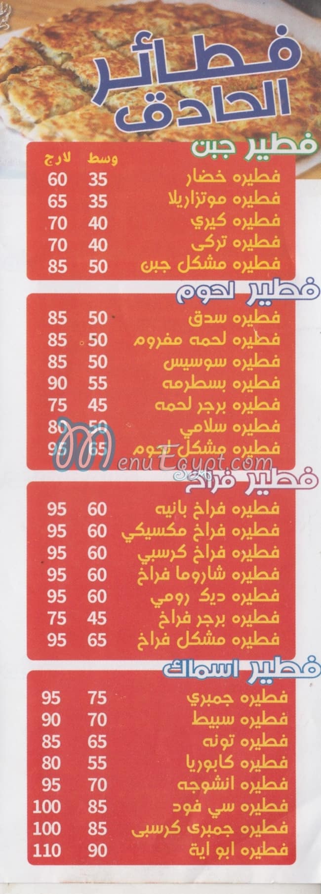 Abo Aya menu 5