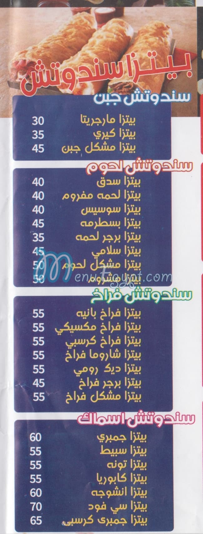 Abo Aya menu 8