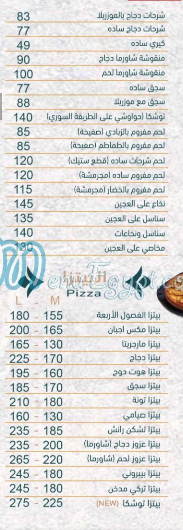 Abo El Ezz El Soury menu 8