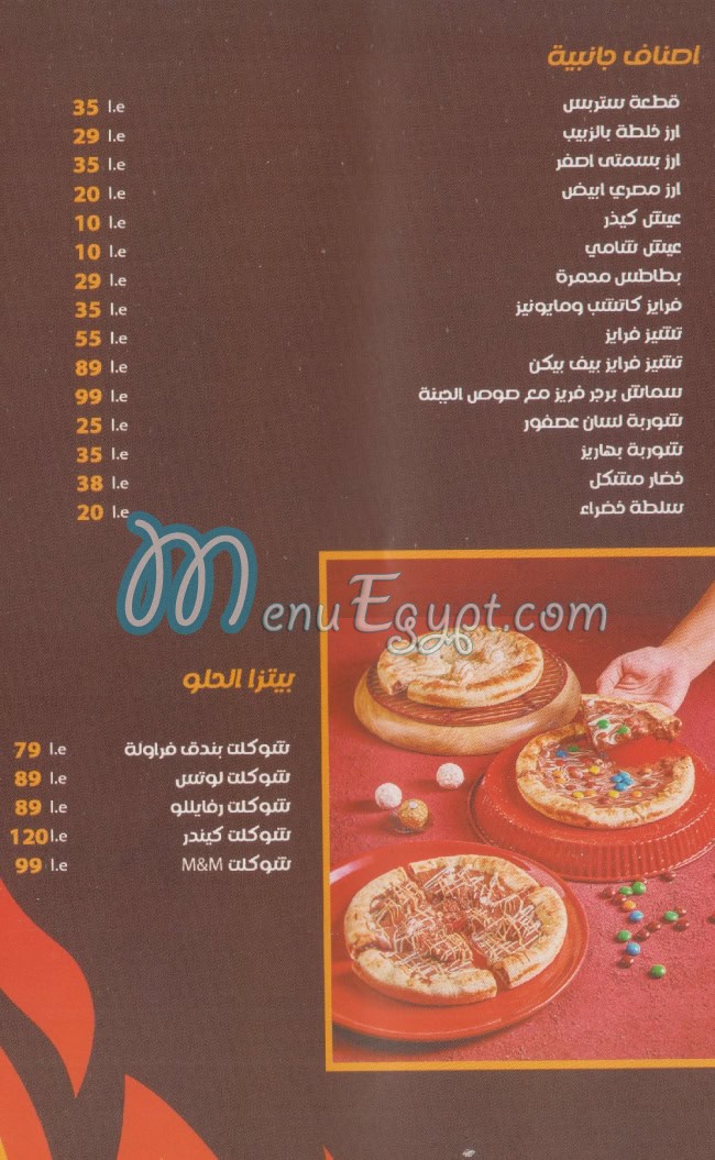 Abo El Mashwy menu 10