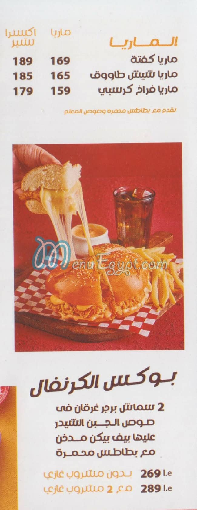 Abo El Mashwy menu 4