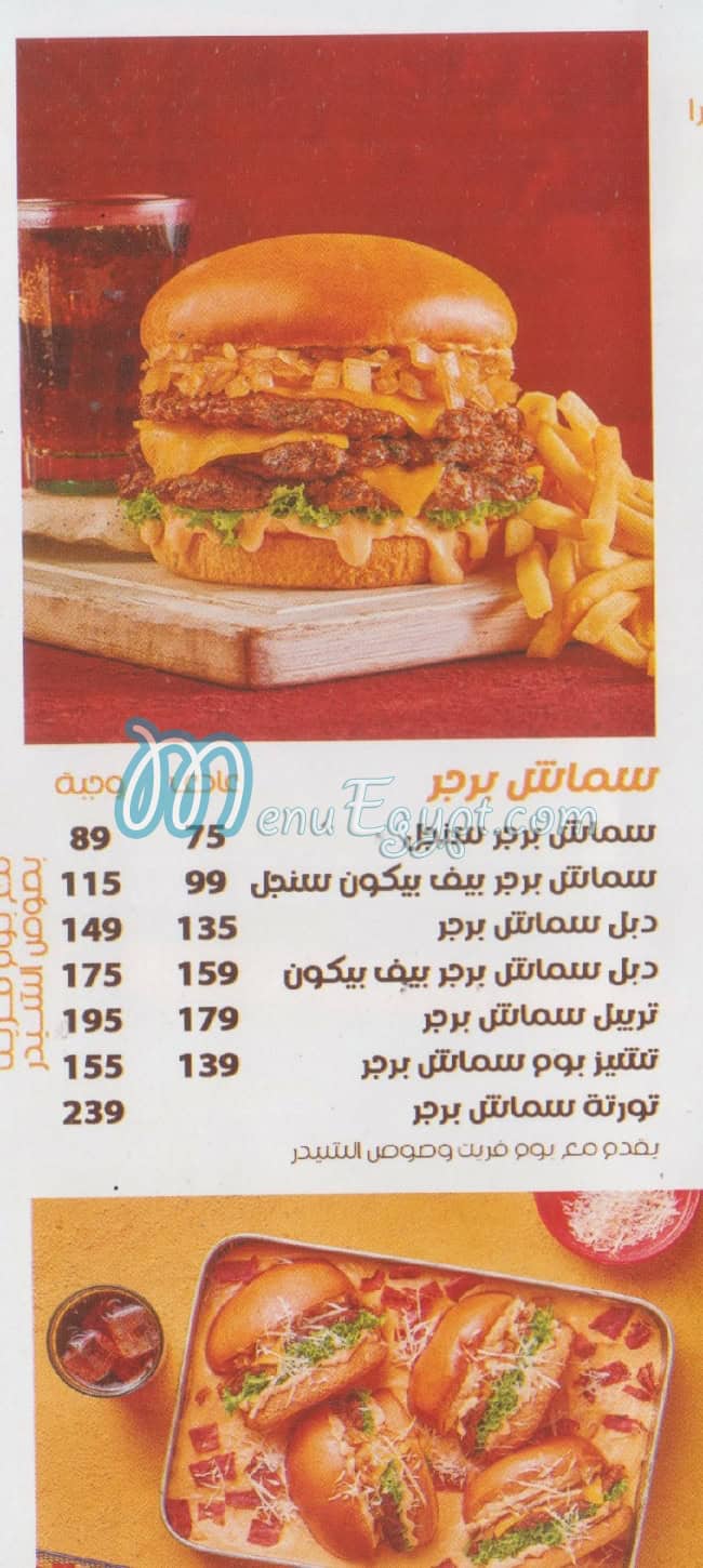 Abo El Mashwy menu 5