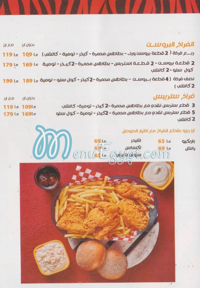 Abo El Mashwy menu 9