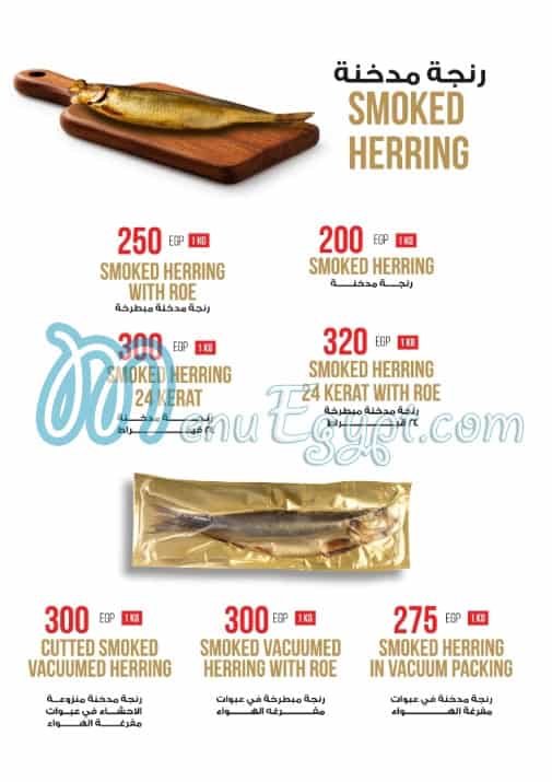 Abo El Seed Feseekh mullet fish menu 1