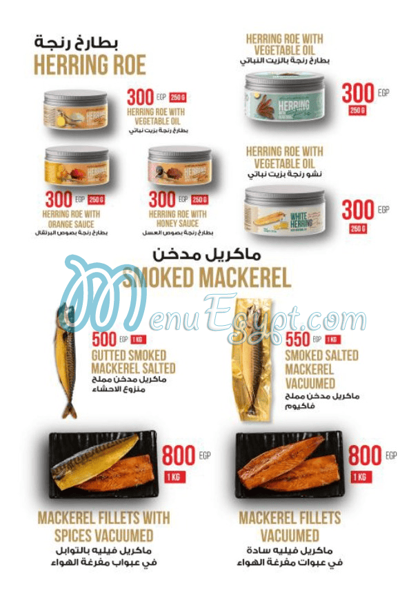 منيو أبو السيد صفحة 1 - الأسعار