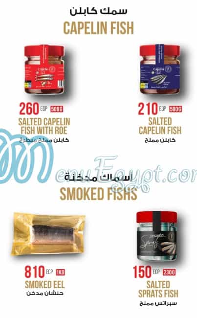 Abo El Seed Feseekh mullet fish menu 11