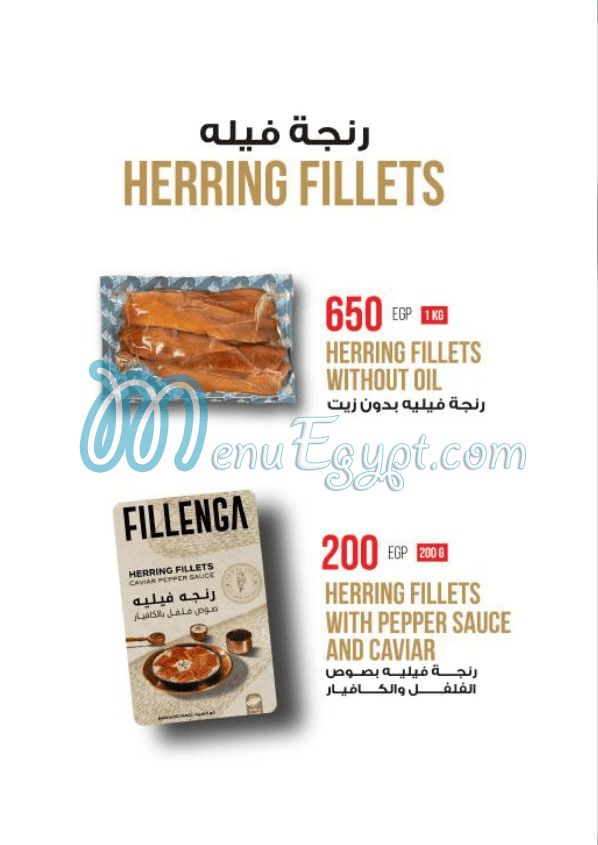 منيو أبو السيد صفحة 22 - الأسعار