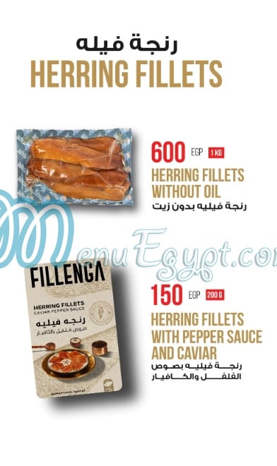 Abo El Seed Feseekh mullet fish menu 2