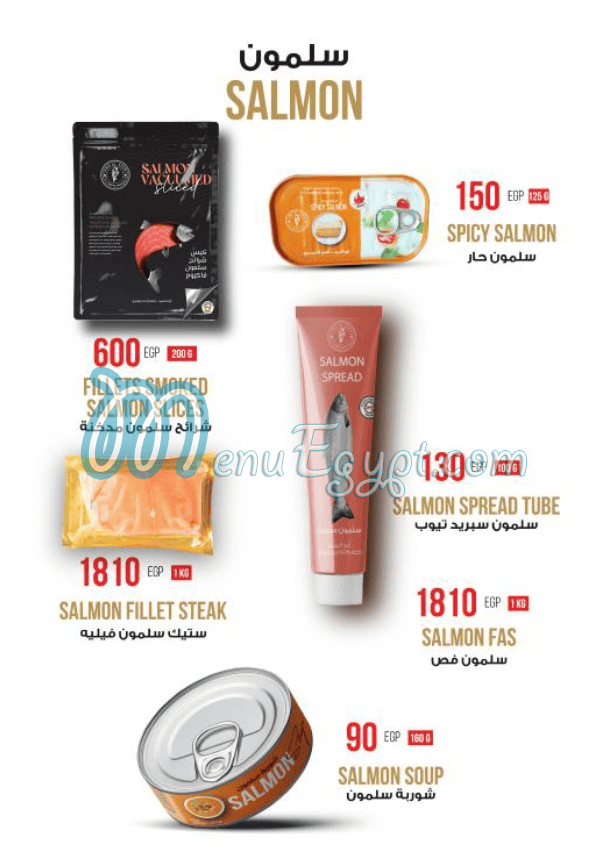 منيو أبو السيد صفحة 3 - الأسعار