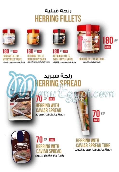 Abo El Seed Feseekh mullet fish menu 3