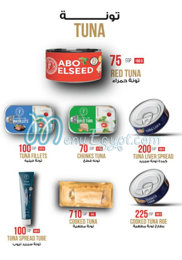 منيو أبو السيد صفحة 5 - الأسعار