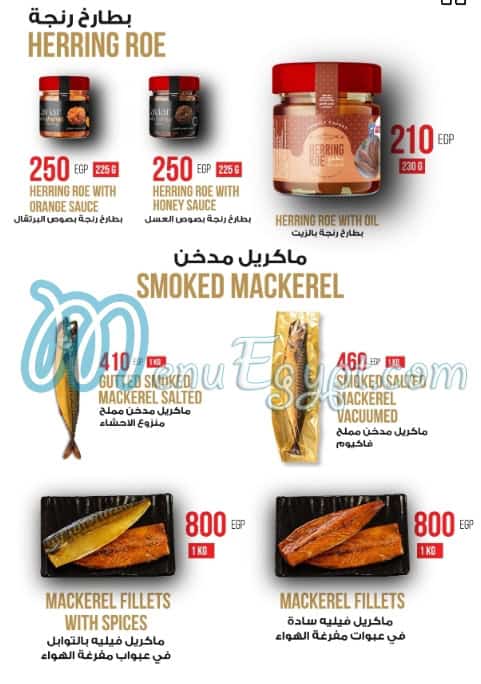 Abo El Seed Feseekh mullet fish menu 4