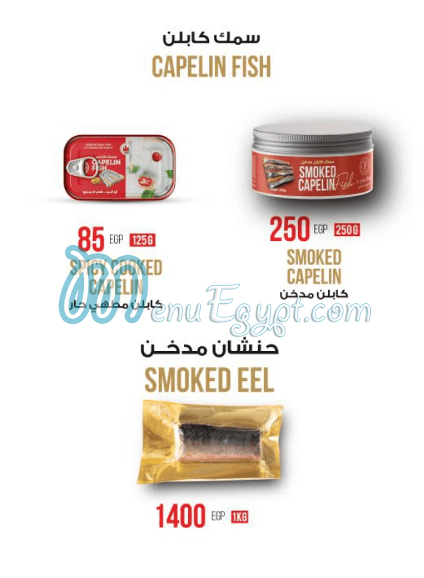 منيو أبو السيد صفحة 7 - الأسعار