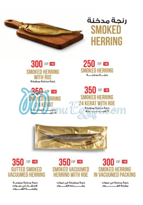 منيو أبو السيد صفحة 9 - الأسعار