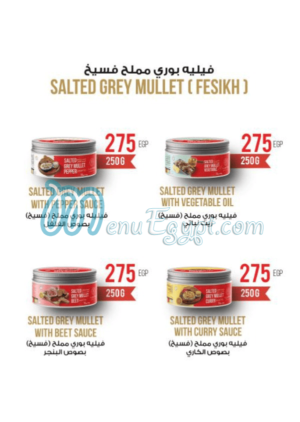 منيو أبو السيد صفحة 13 - الأسعار