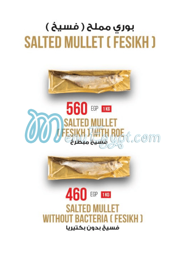 منيو أبو السيد صفحة 15 - الأسعار