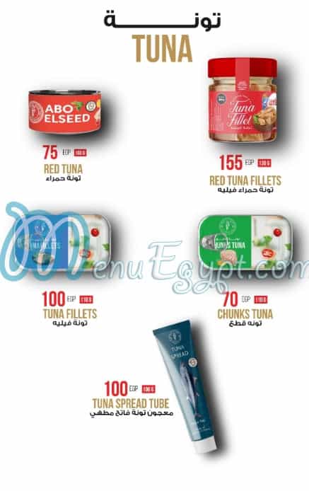 Abo El Seed Feseekh mullet fish menu 9