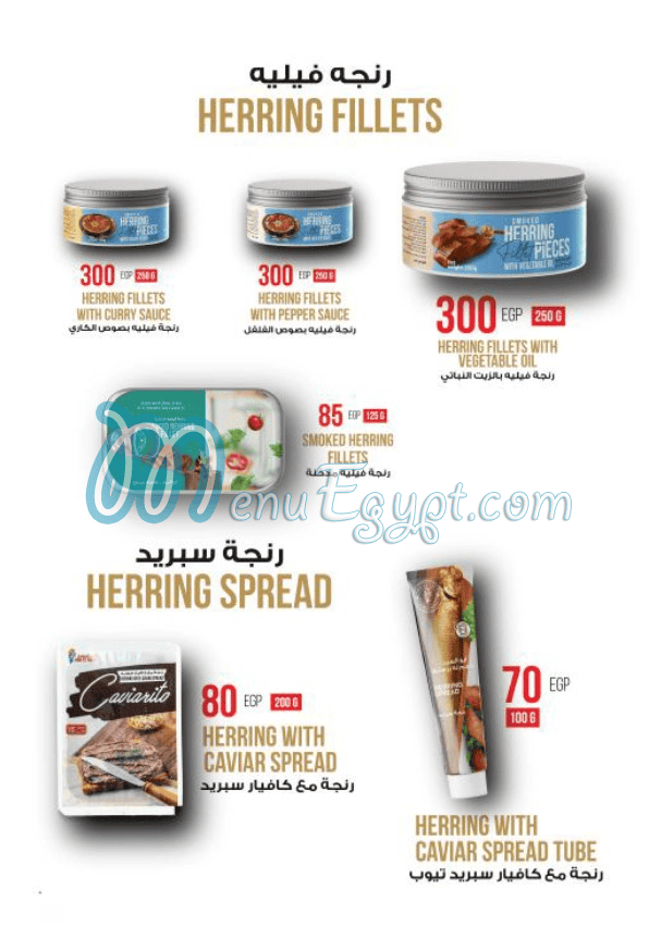 منيو أبو السيد صفحة 17 - الأسعار