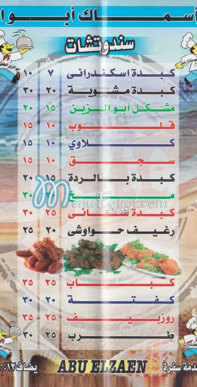 Abo El Zeen menu 5