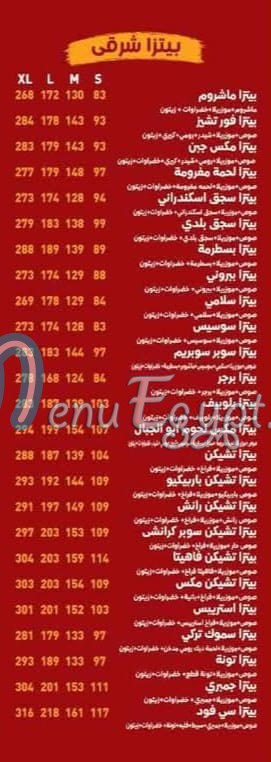 ABO Elhebal menu 2