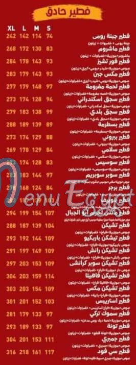 ABO Elhebal menu 3