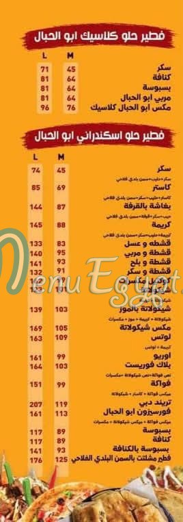 ABO Elhebal menu 4