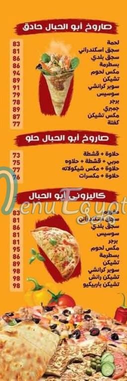ABO Elhebal menu 6