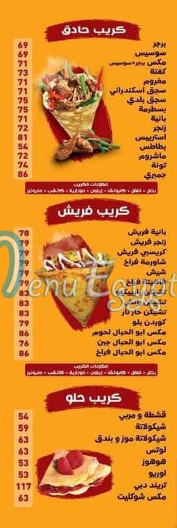 ABO Elhebal menu 7