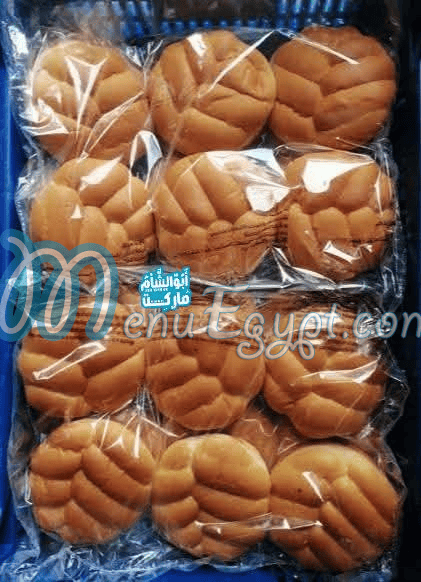 منيو ابو الشام ماركت صفحة 14 - الأسعار