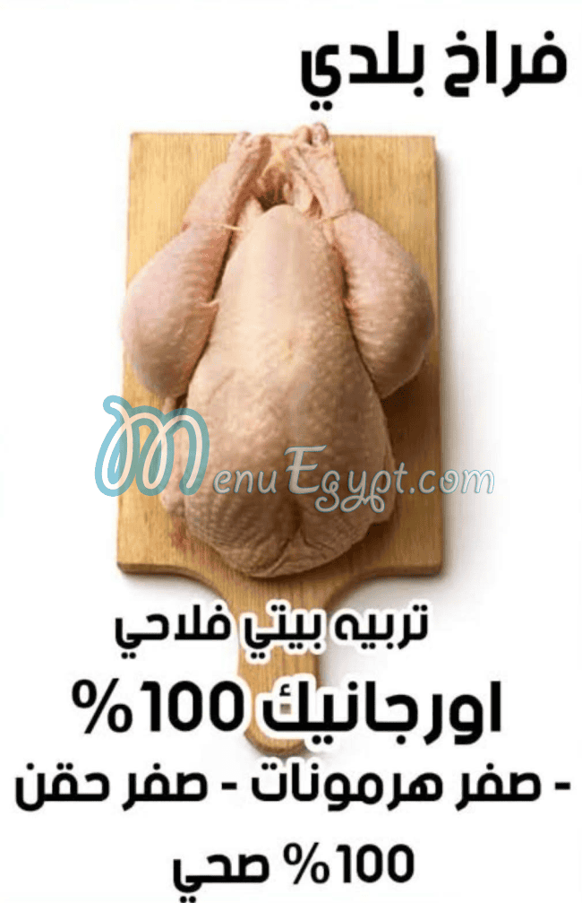 منيو ابو الشام ماركت صفحة 11 - الأسعار