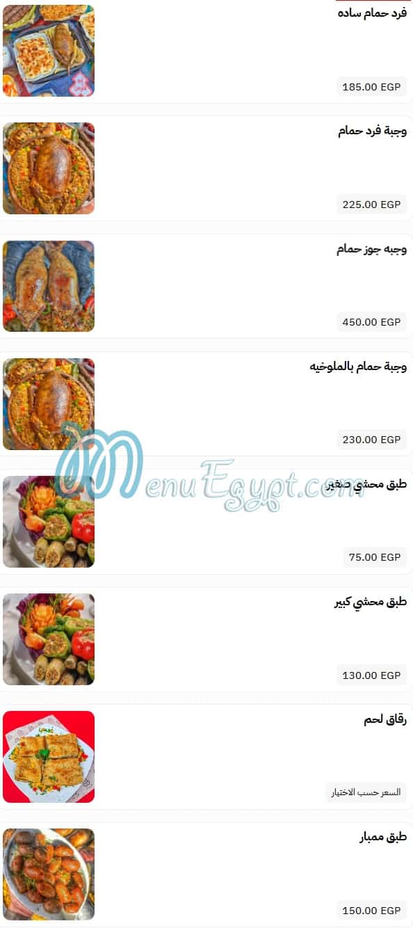 Abo Fares El Soury menu 20