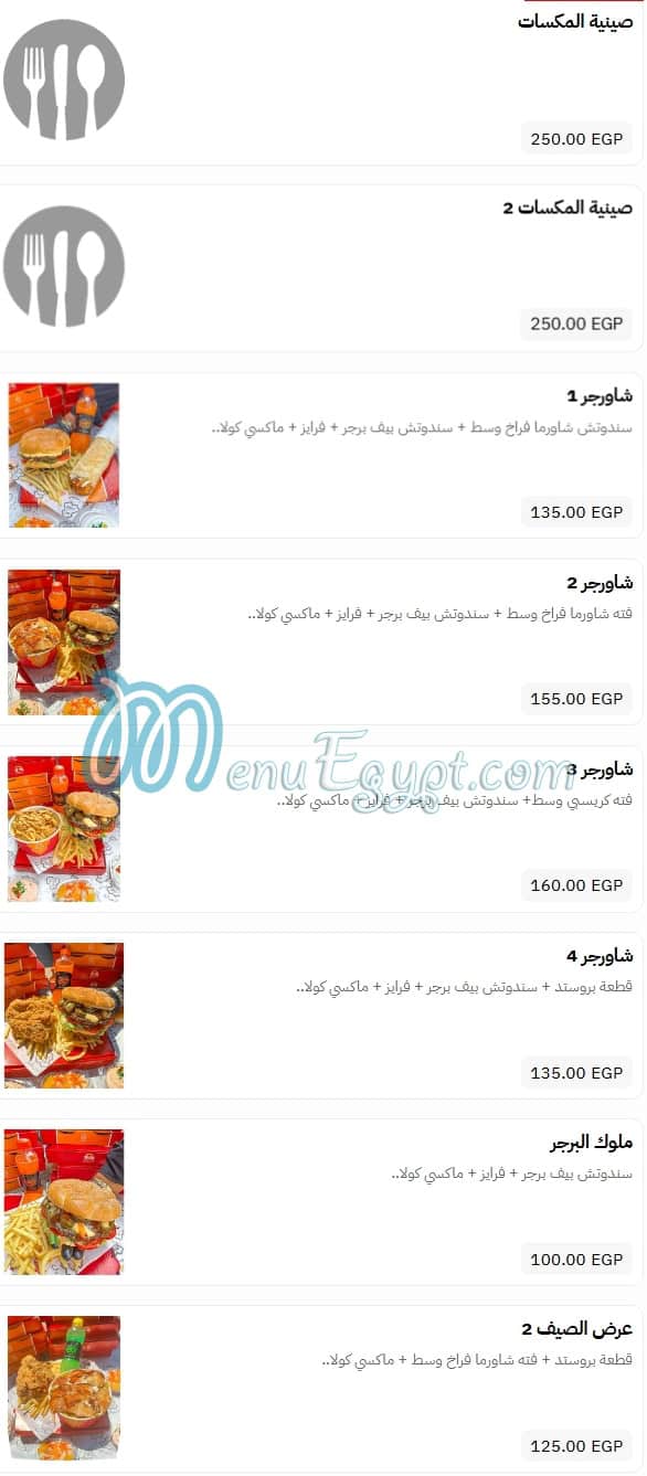Abo Fares El Soury menu 4