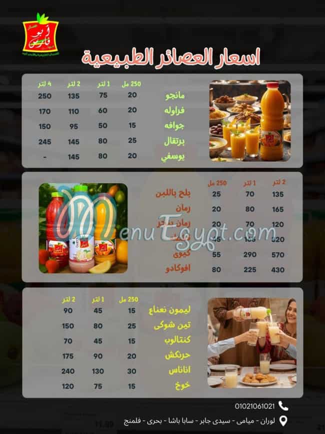 Abo Fares Juice Drinks menu 2