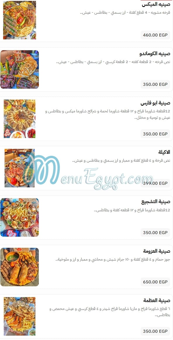 Abo Fares menu 10