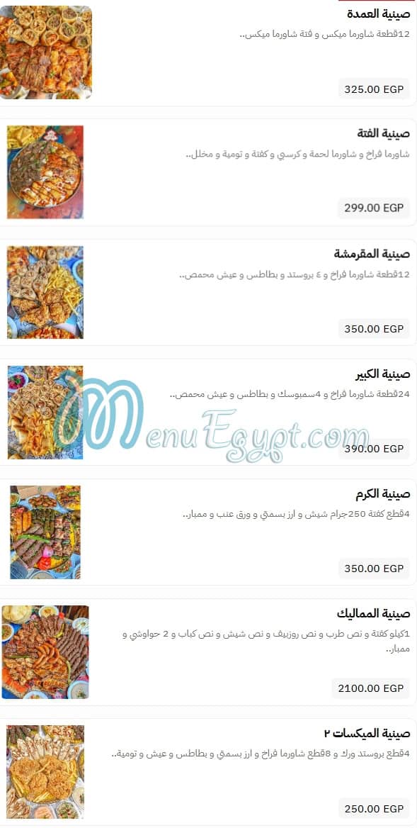 Abo Fares menu 11