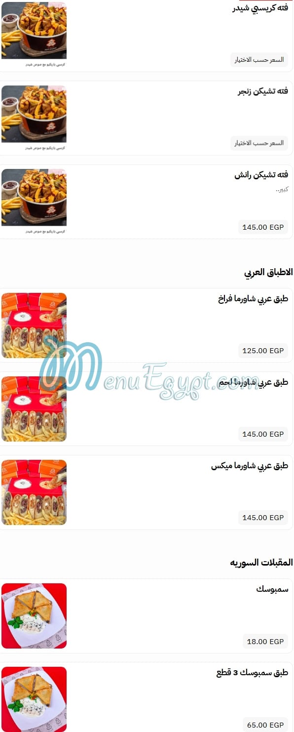 Abo Fares menu 15