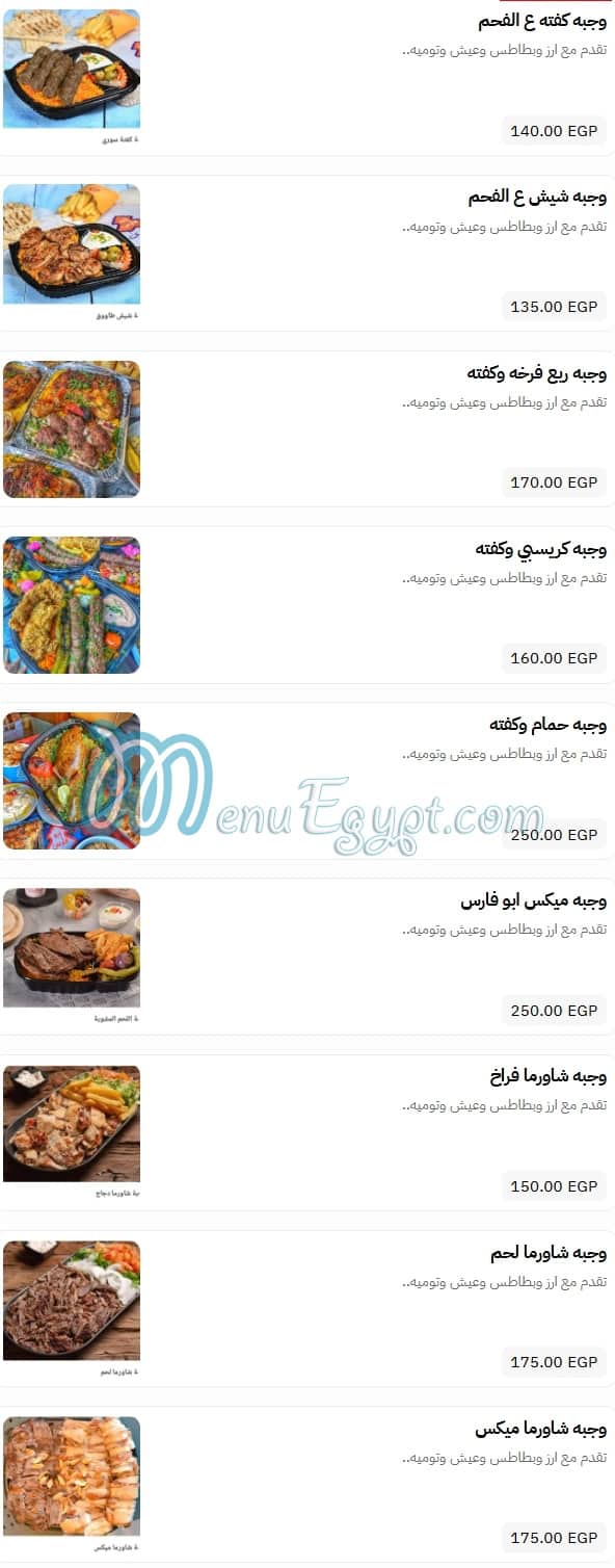 Abo Fares menu 19
