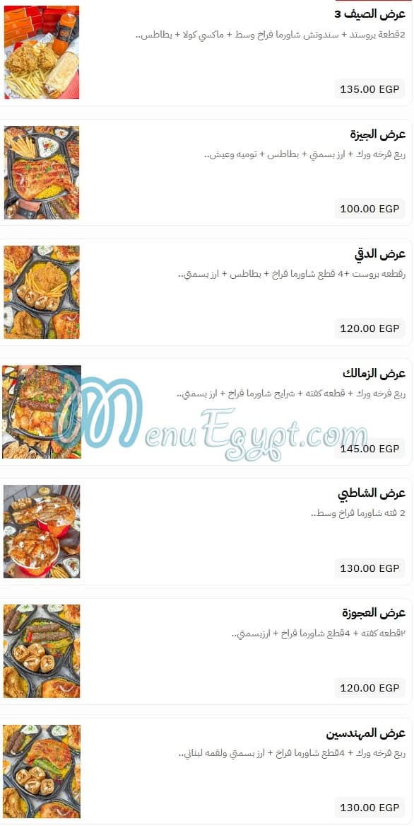 Abo Fares menu 5