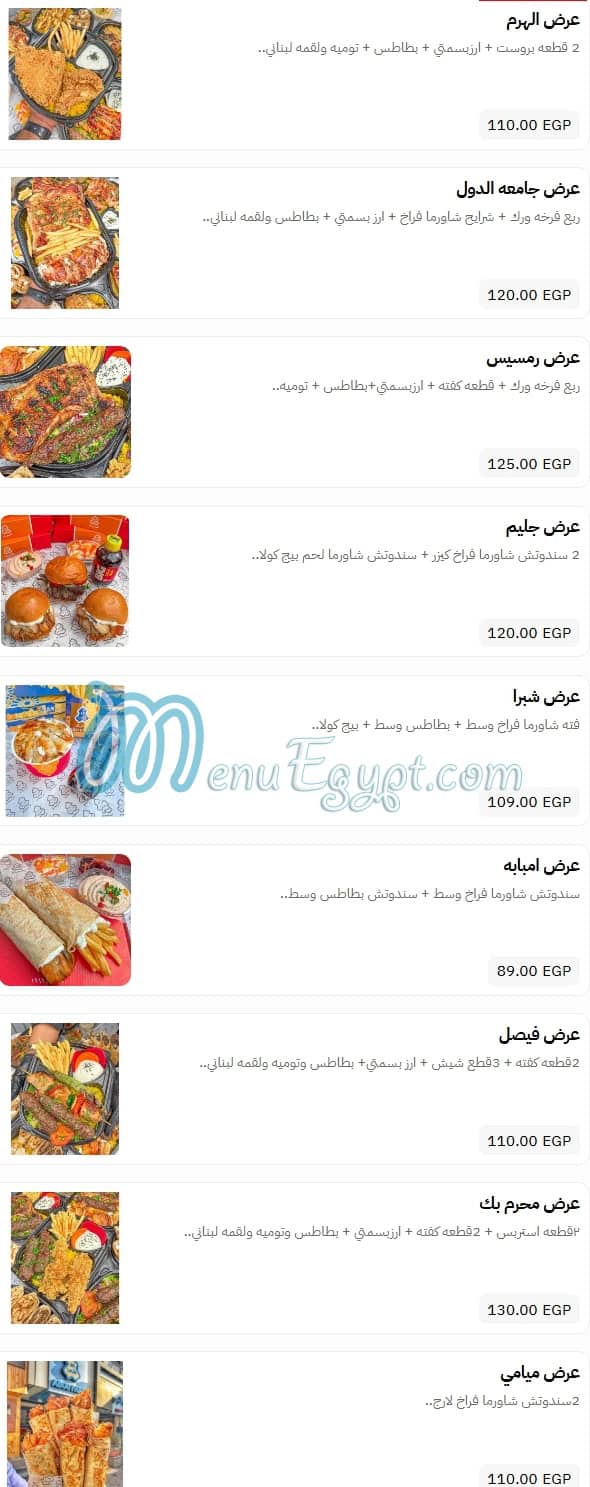 Abo Fares menu 6