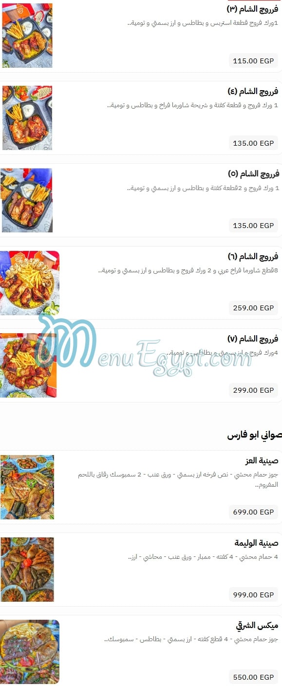Abo Fares menu 8