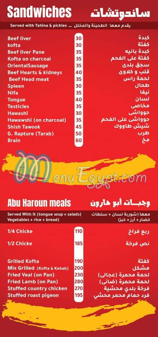 Abo Haron Sons menu 3
