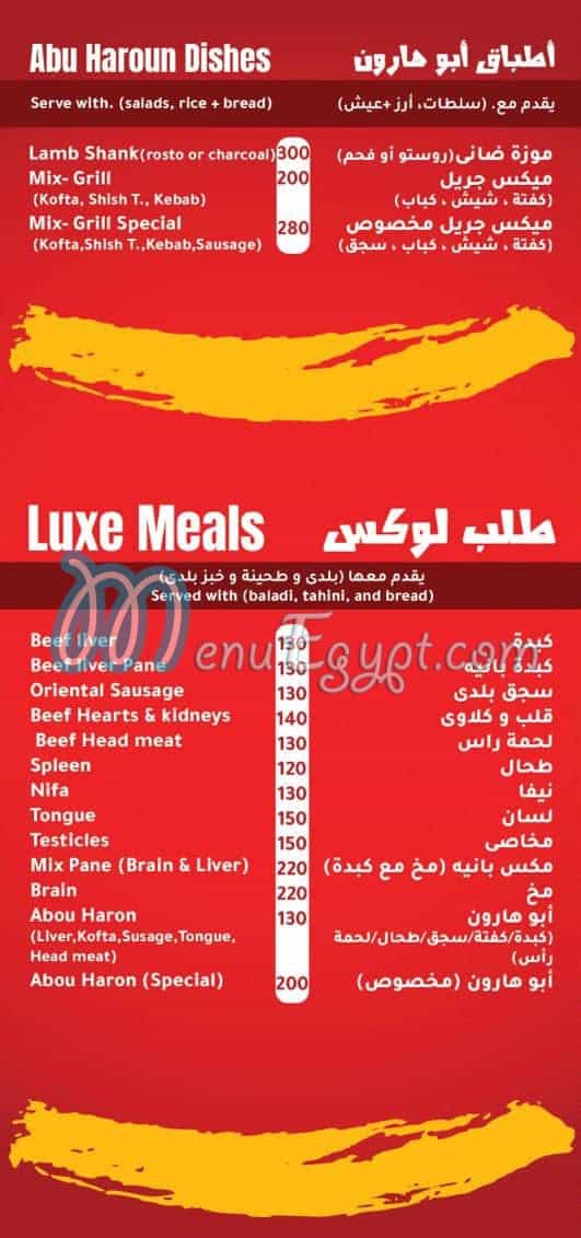 Abo Haron Sons menu 4