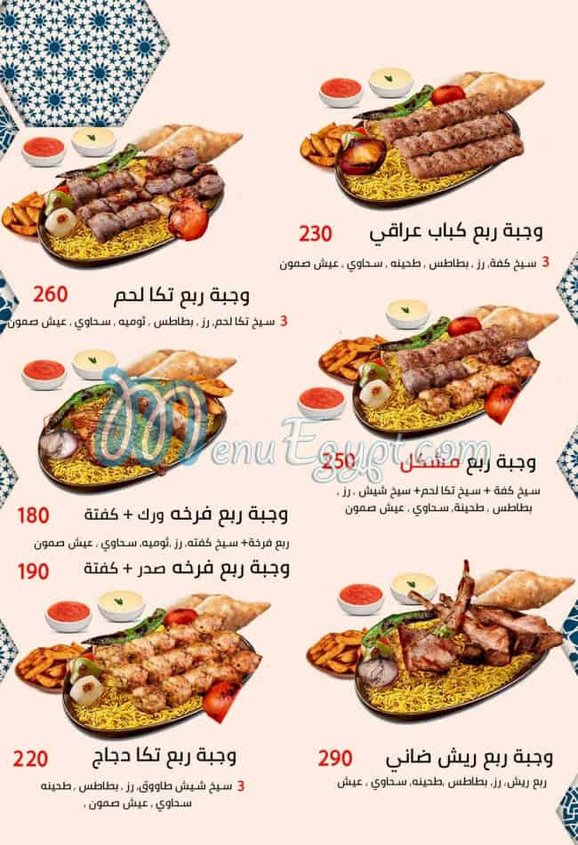 Abo Hussien El Arake menu 10