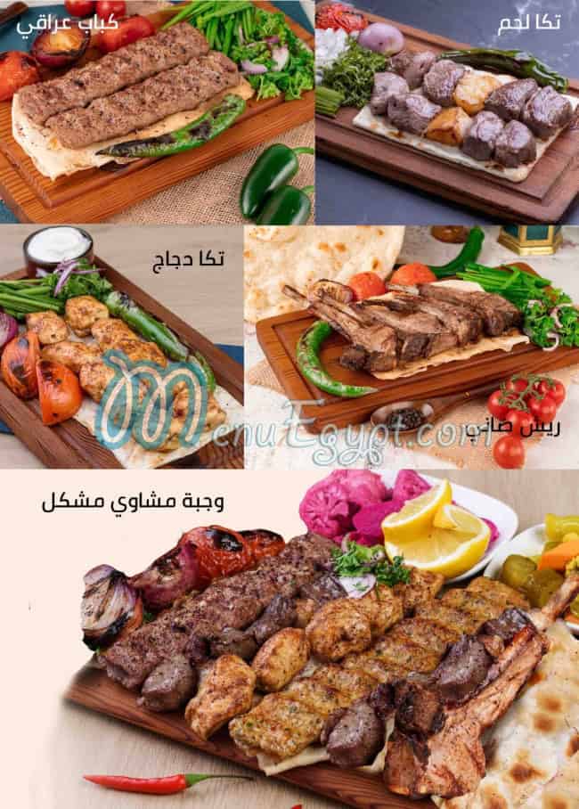 Abo Hussien El Arake menu 2