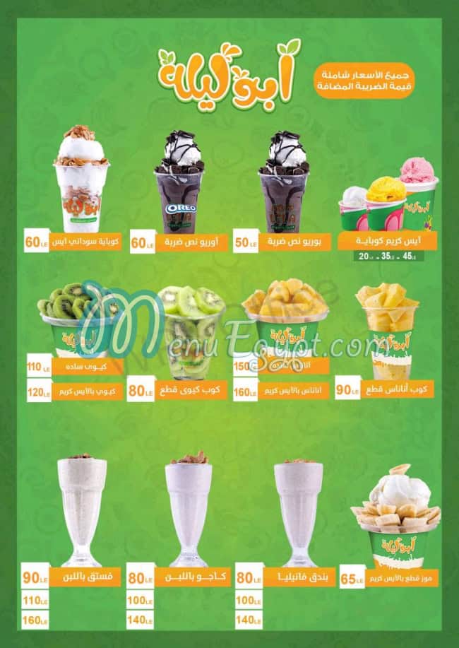 Abo Layla Drinks menu 3